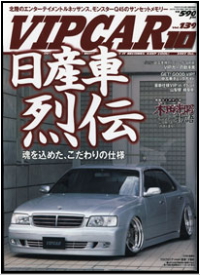 VIP CAR 2007 10