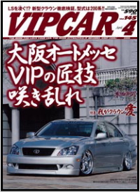VIP CAR 2008 4