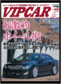 VIP CAR 2009N5