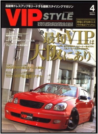 VIP STYLE 2008 4